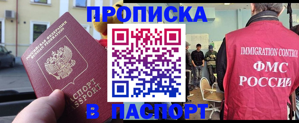 временная регистрация поиск в Приозерске