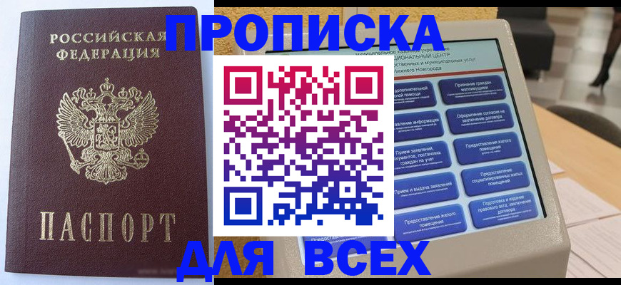 прописка иностранных граждан в Приозерске