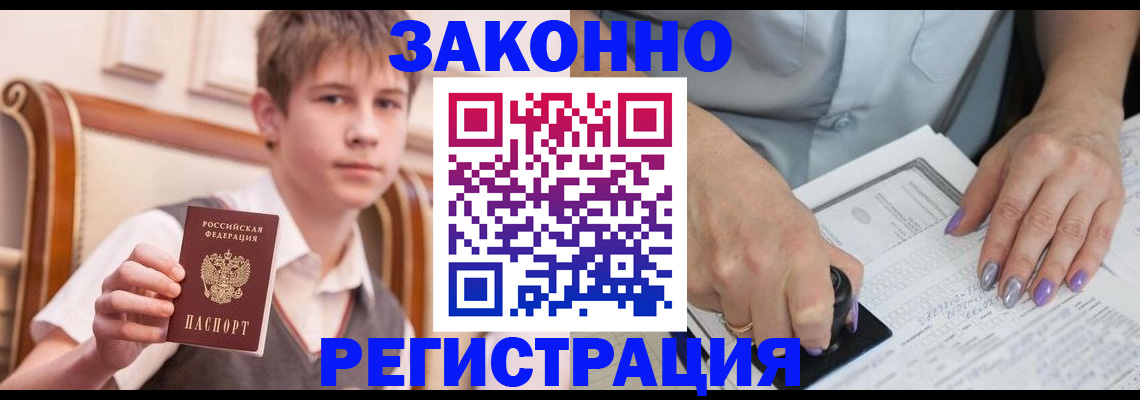 прописка для школы в Приозерске