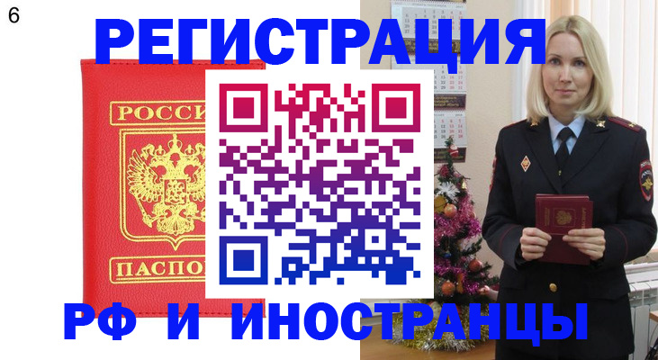 временная регистрация купить в Приозерске