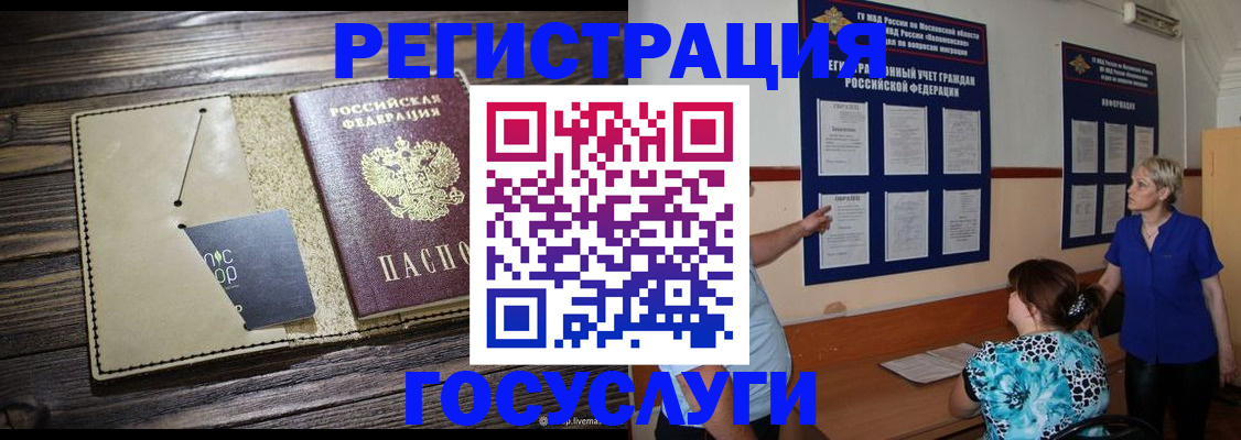 прописка для кредита в Приозерске