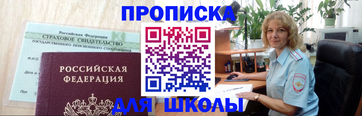 прописка для военкомата в Приозерске