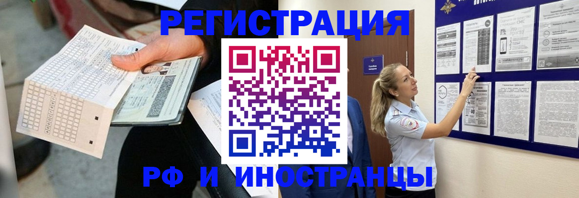 временная регистрация в Приозерске